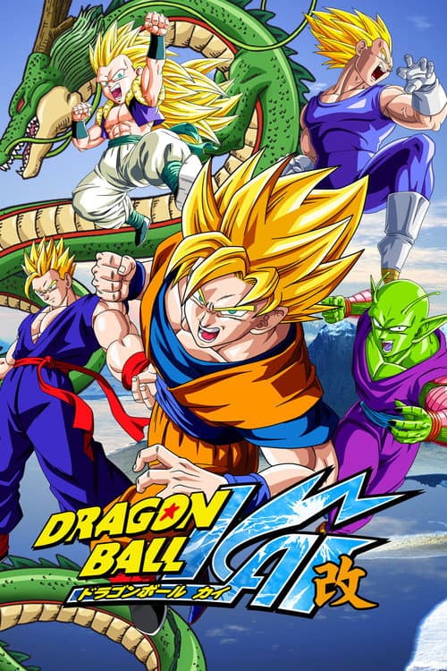 ドラゴンボール改「カイ」 - Season 2