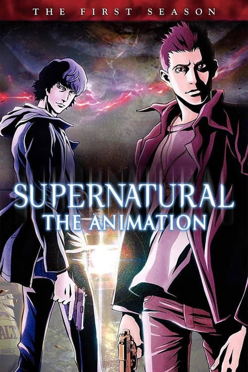 SUPERNATURAL：THE ANIMATION